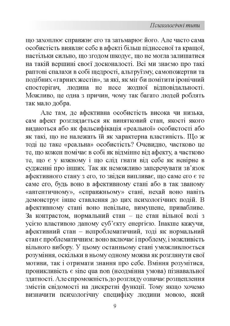 Патологія сексуальних потягів. Посібник з профайлінгу