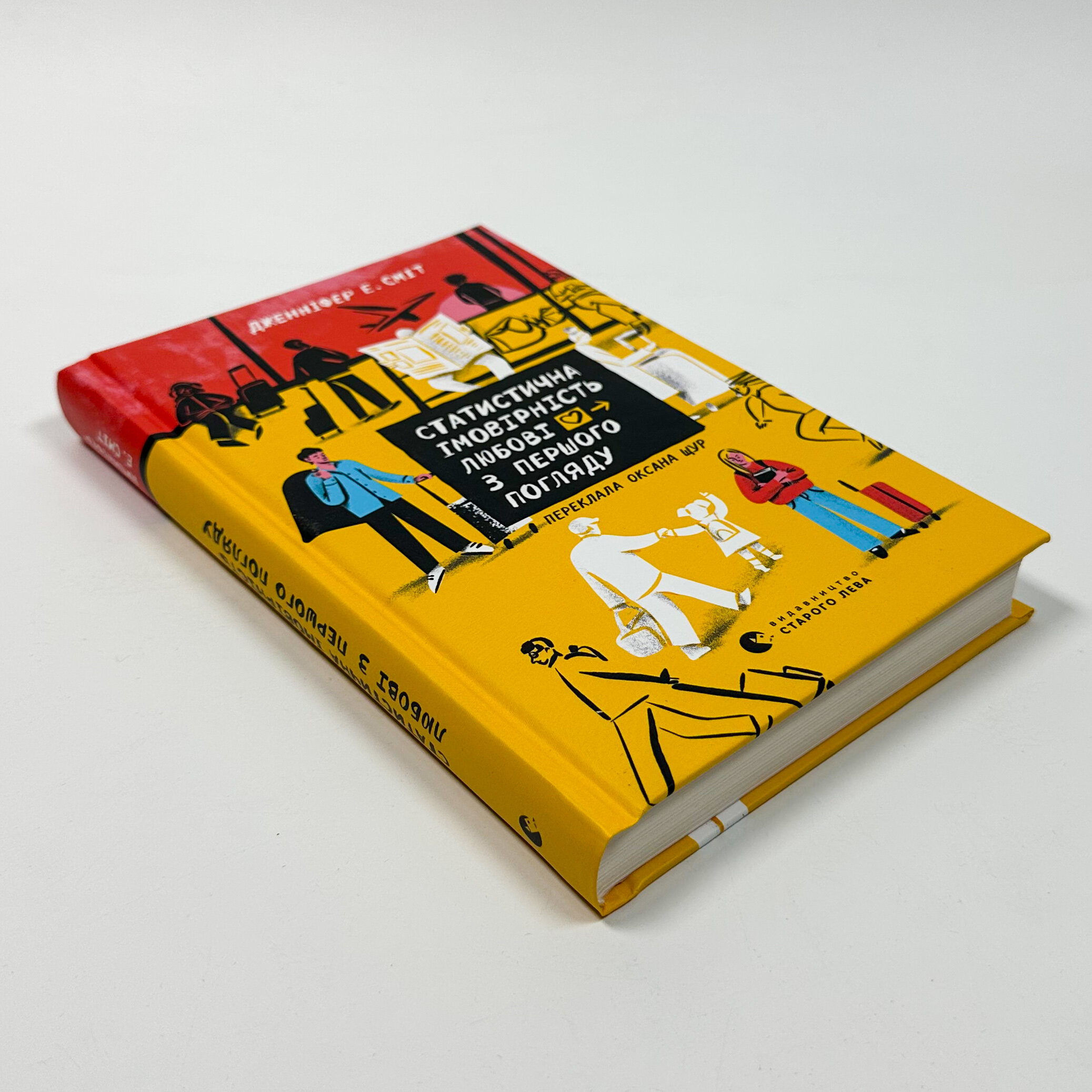 Статистична імовірність любові з першого погляду