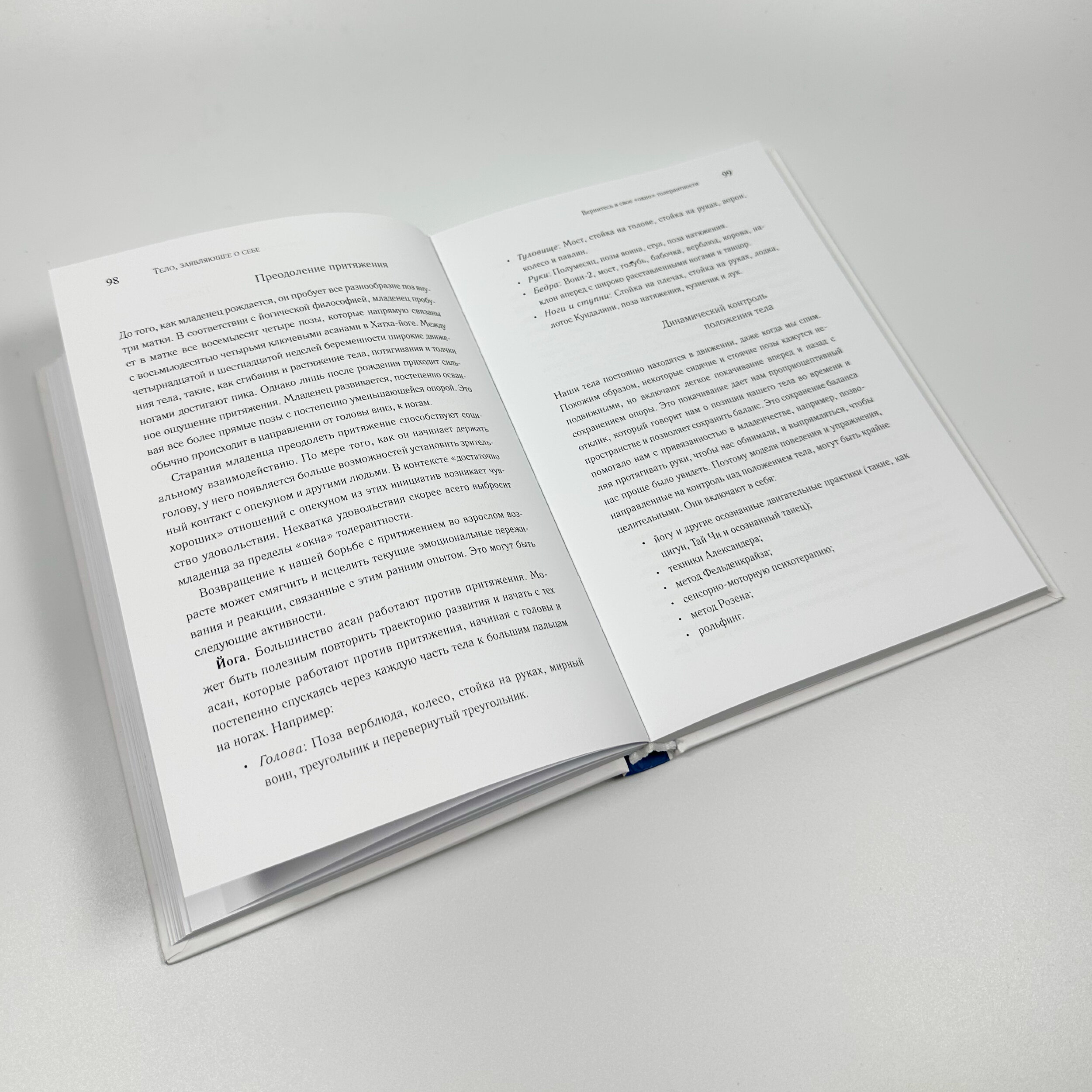 Тело, заявляющее о себе. Влюбитесь в свое тело и помните о своей божественной сущности.. Автор — Ніколь Шнакенберг. 