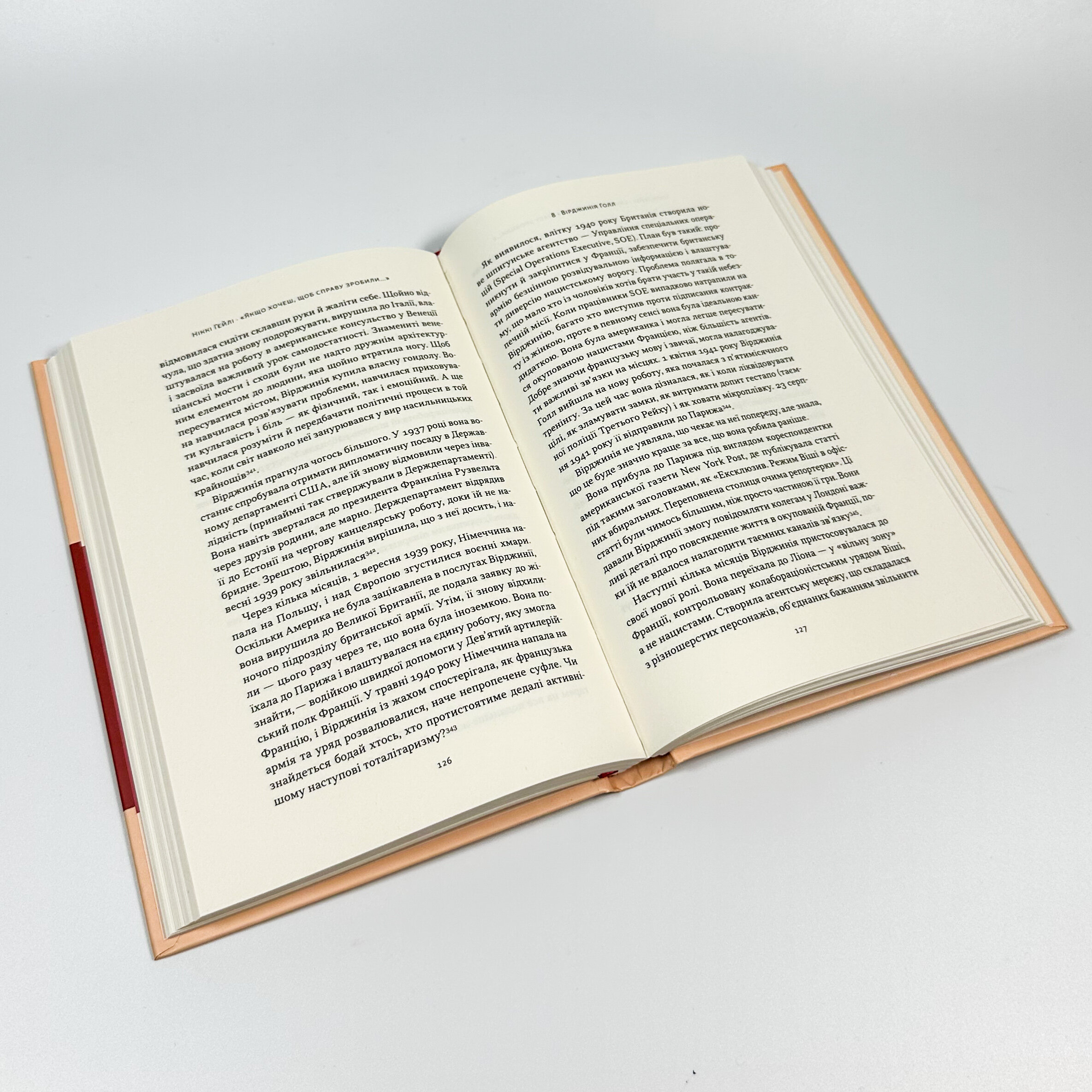 Якщо хочеш, щоб справу зробили... Уроки лідерства від сміливих жінок. Автор — Автор Ніккі Р. Хейлі. 