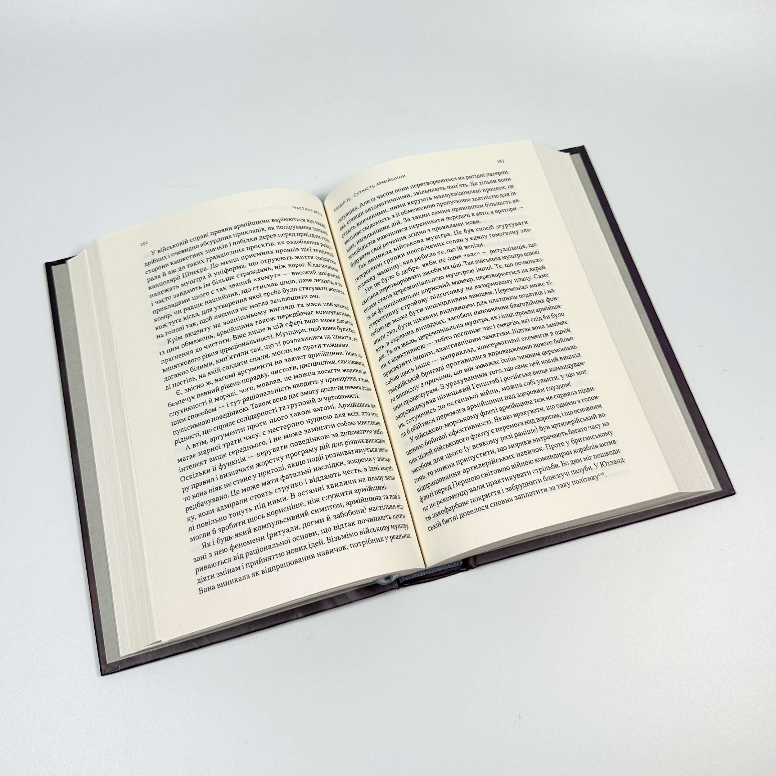 Психологія військової некомпетентності. Автор — Норман Діксон. 