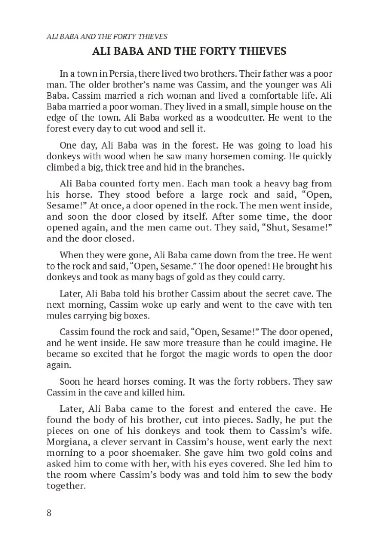 The Thousand and One Nights / Тисяча і одна ніч
