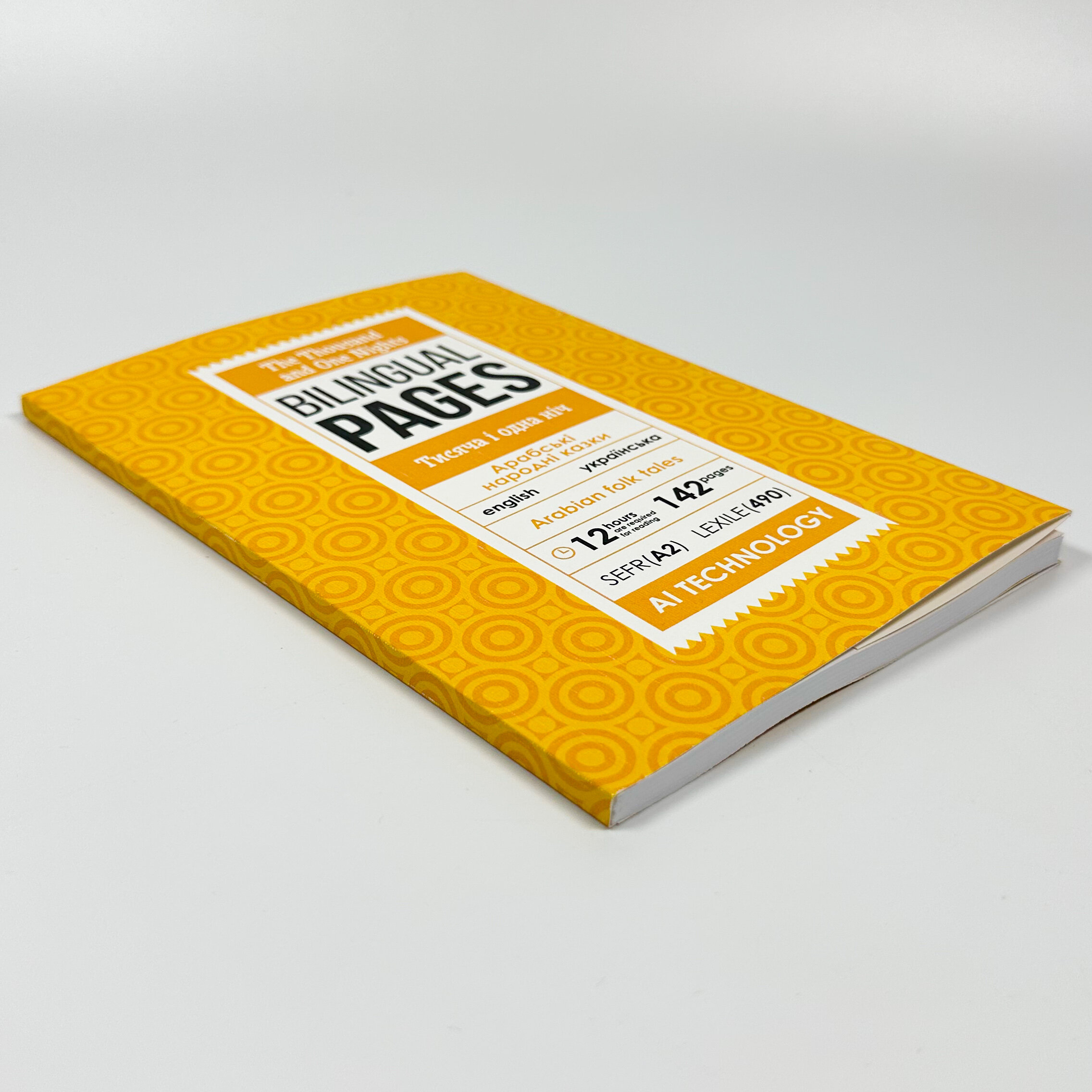 The Thousand and One Nights / Тисяча і одна ніч . Автор — Антология. 