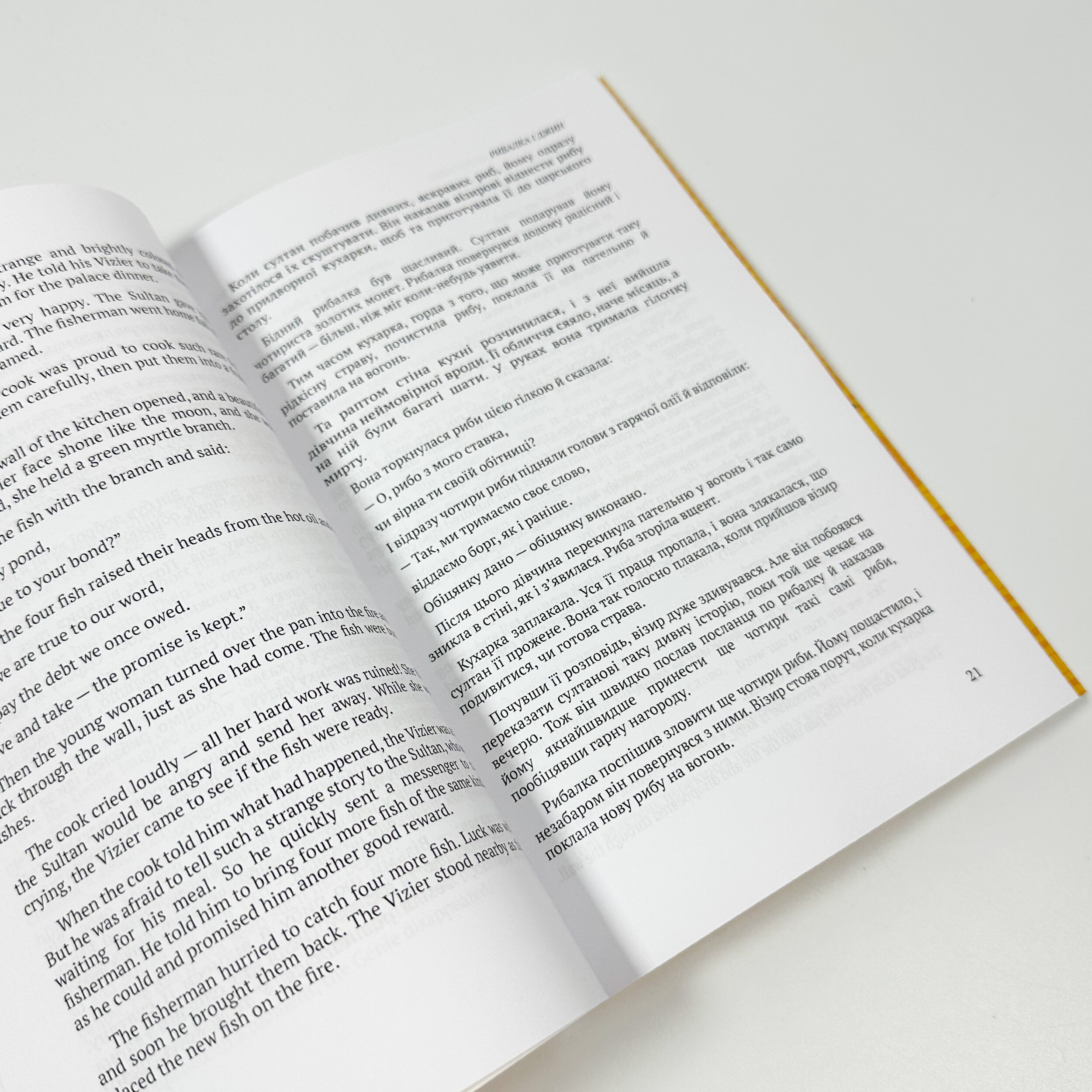 The Thousand and One Nights / Тисяча і одна ніч . Автор — Антология. 