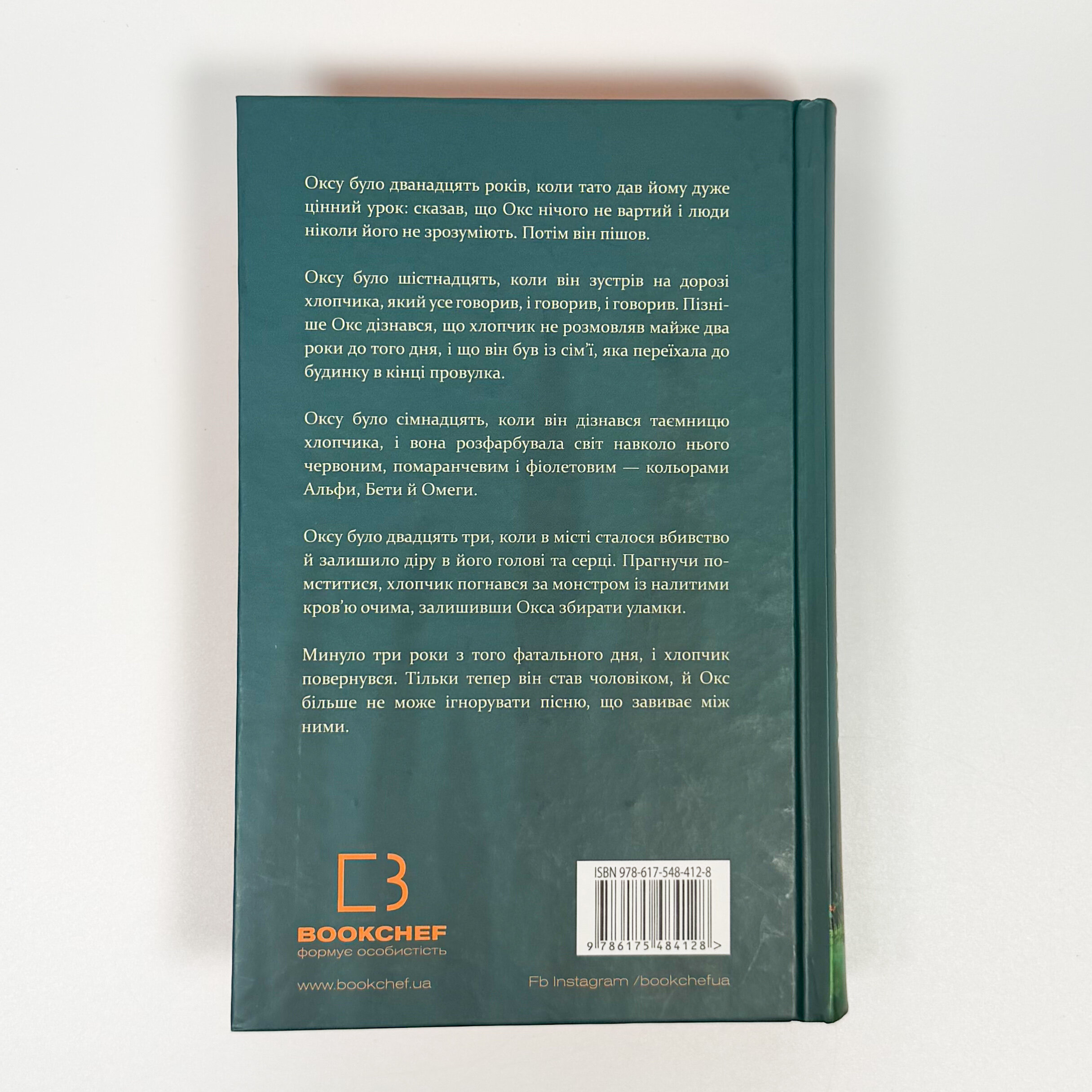 Зелений струмок. Пісня вовка. Книга 1. Автор — Т.Дж. Клюн. 