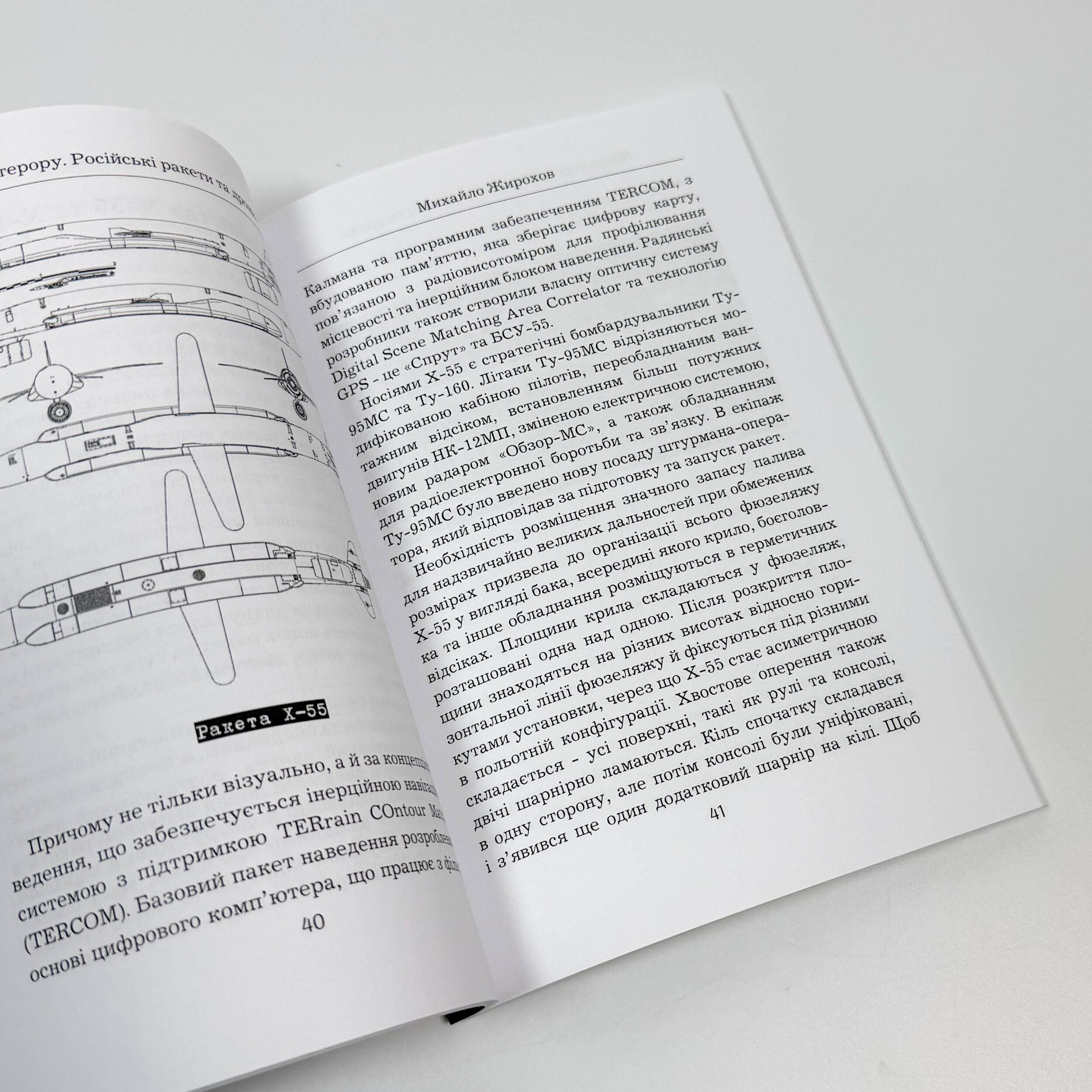 Зброя терору. Росіянські дрони та ракети