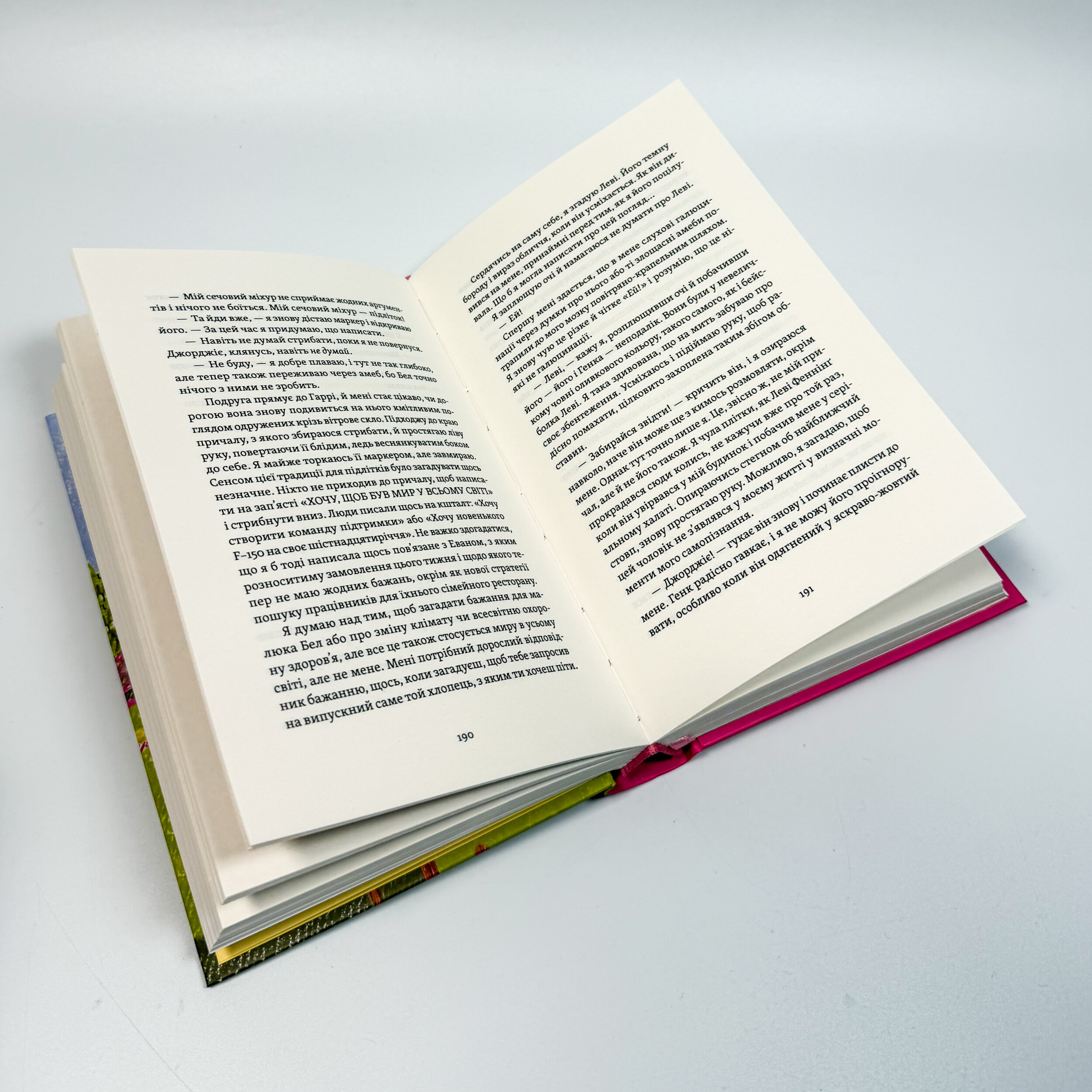 Почни спочатку, Джорджіє!. Автор — Кейт Клейборн. 