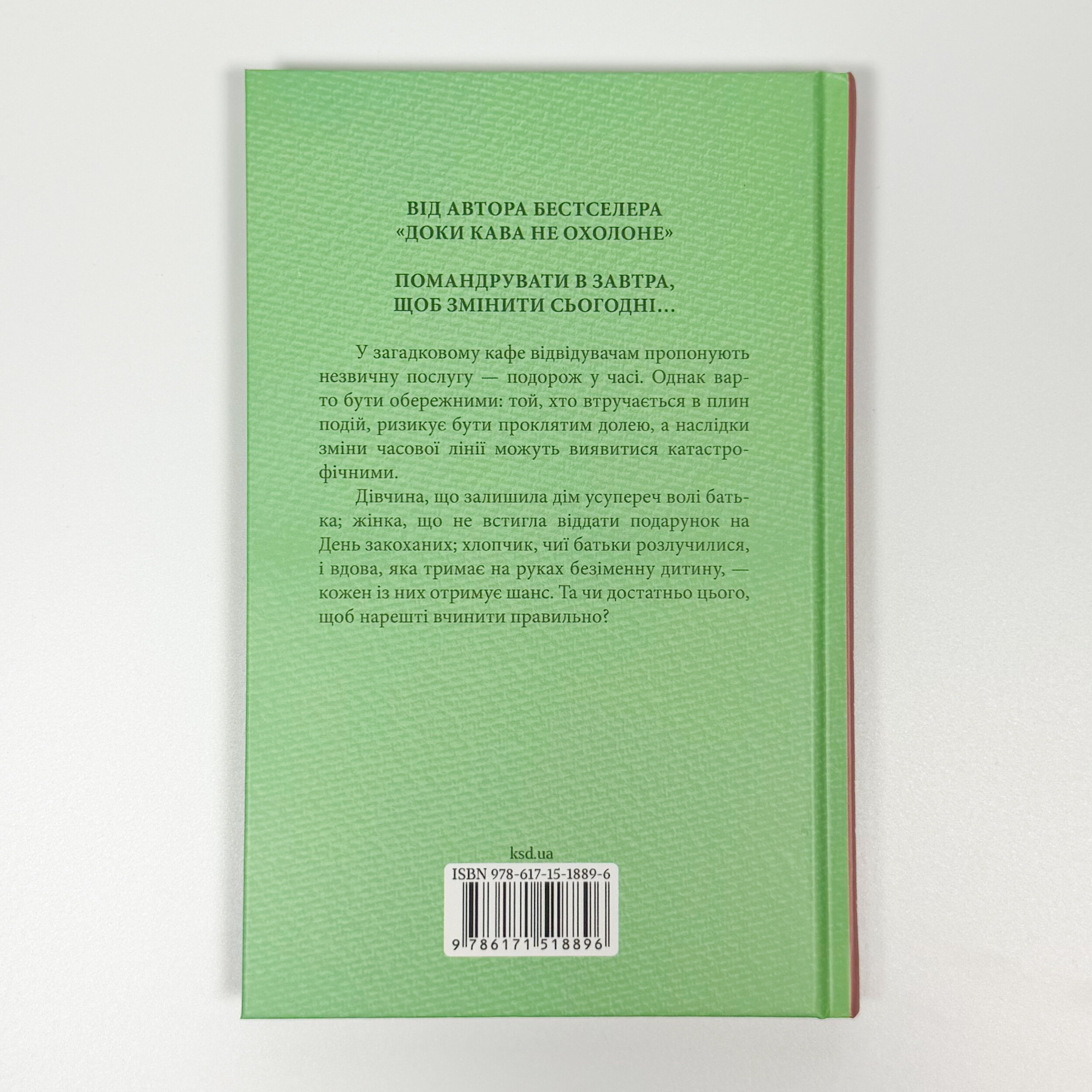 Доки ми не забули доброту. Книга 5. Автор — Тосікадзу Кавагуті. 