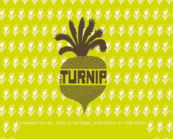 Ріпка. Українська народна казка. The turnip
