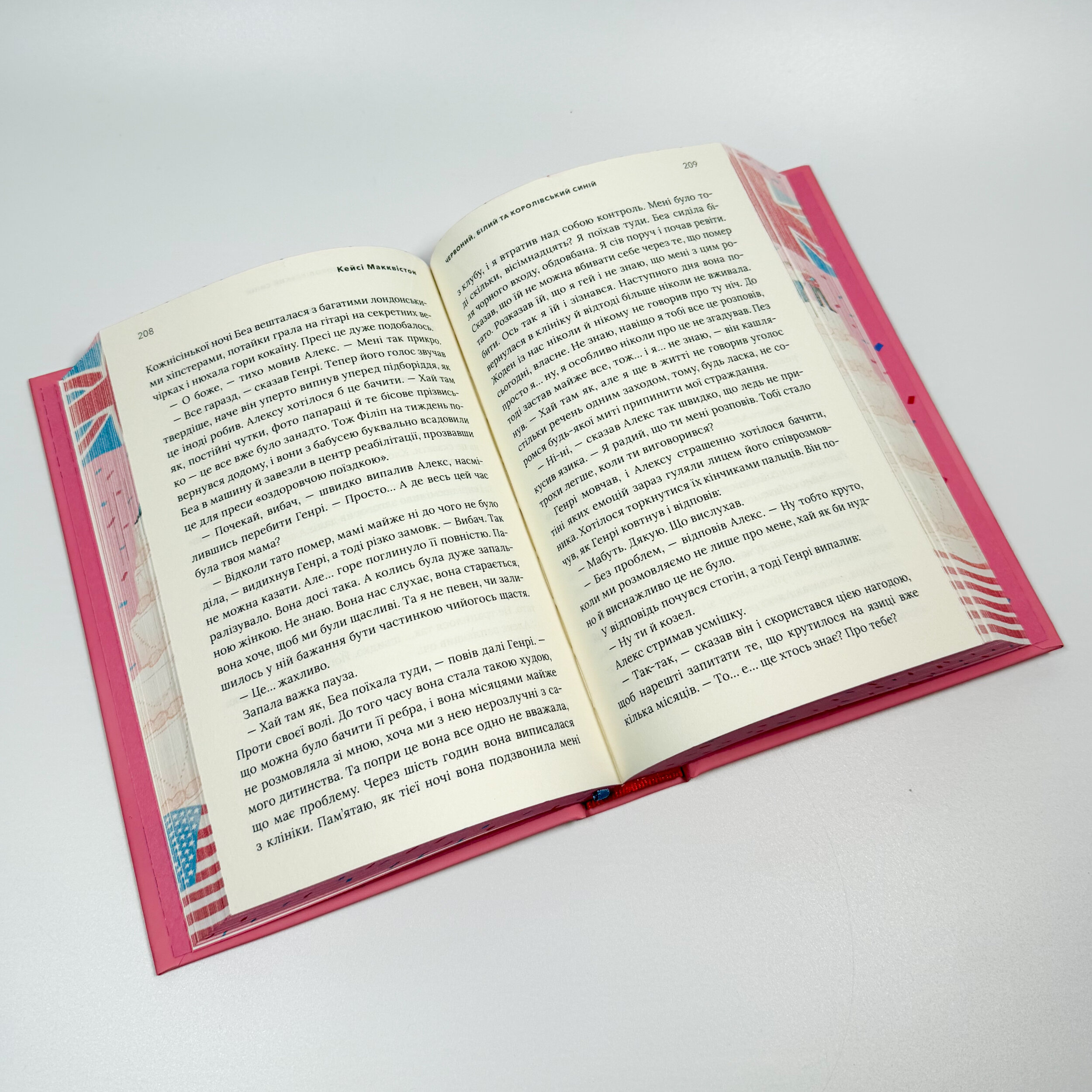Червоний, білий та королівський синій. Limited edition. Автор — Кейсі Макквістон. 