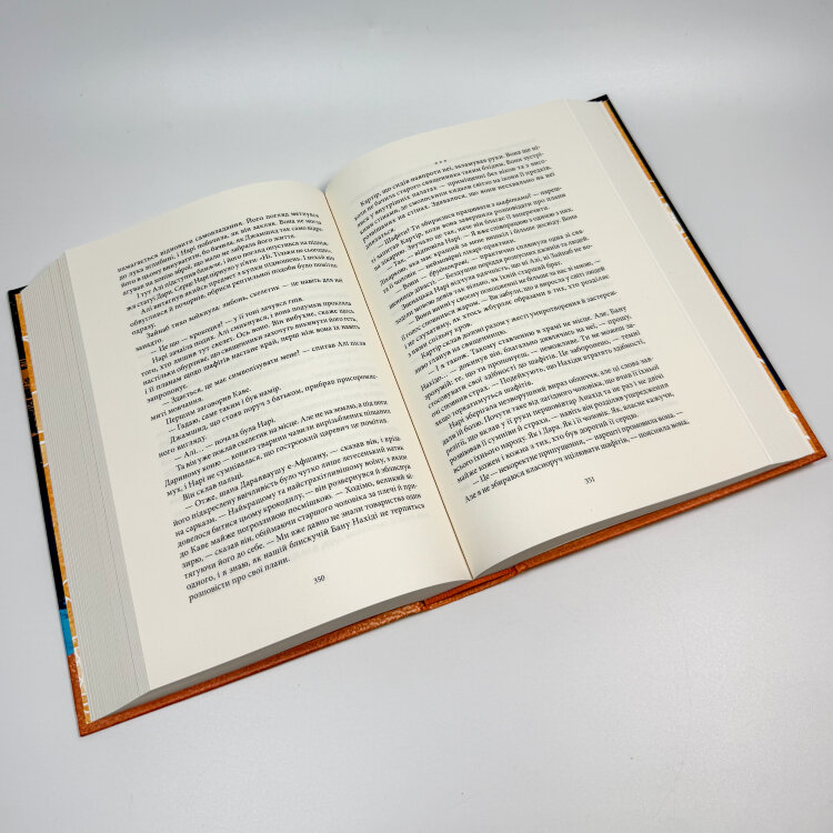 Мідний край. Трилогія Девабада. Книга 2
