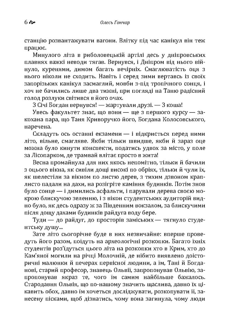 Людина і зброя