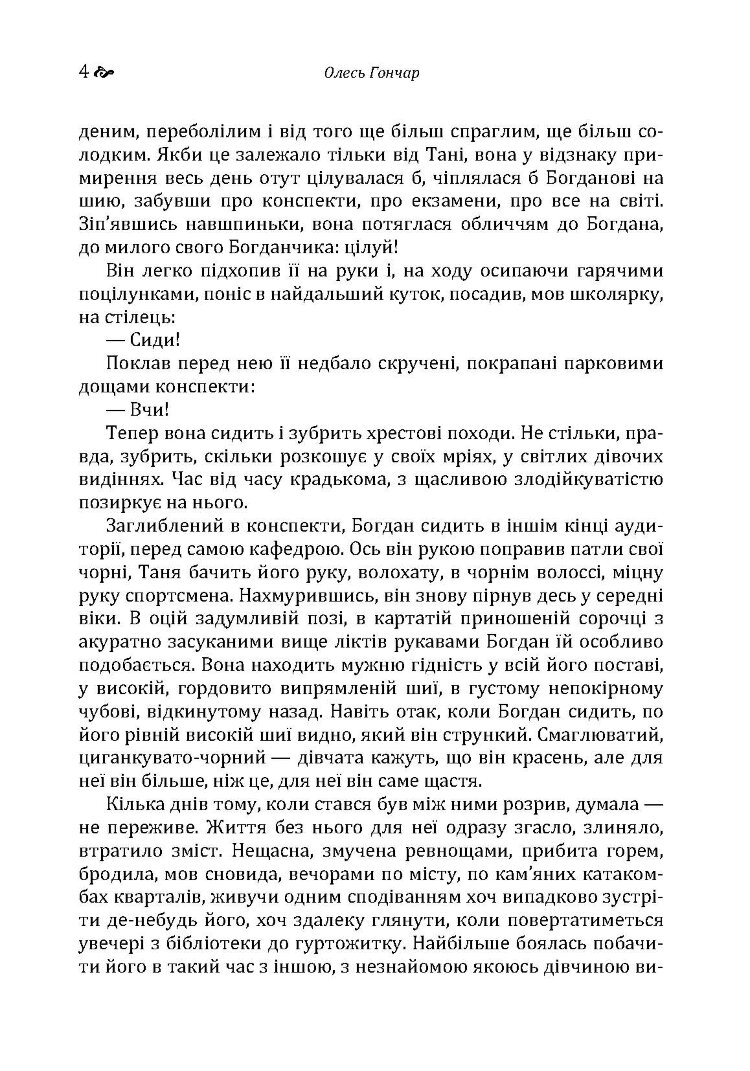 Людина і зброя
