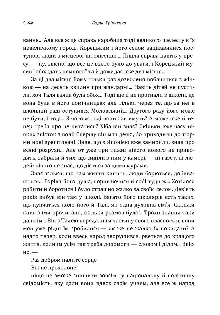 Брат на брата