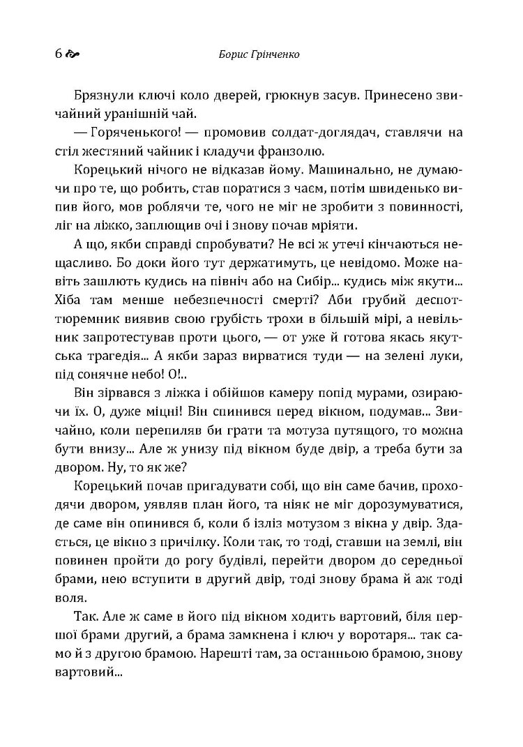 Брат на брата