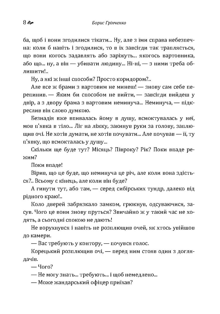 Брат на брата