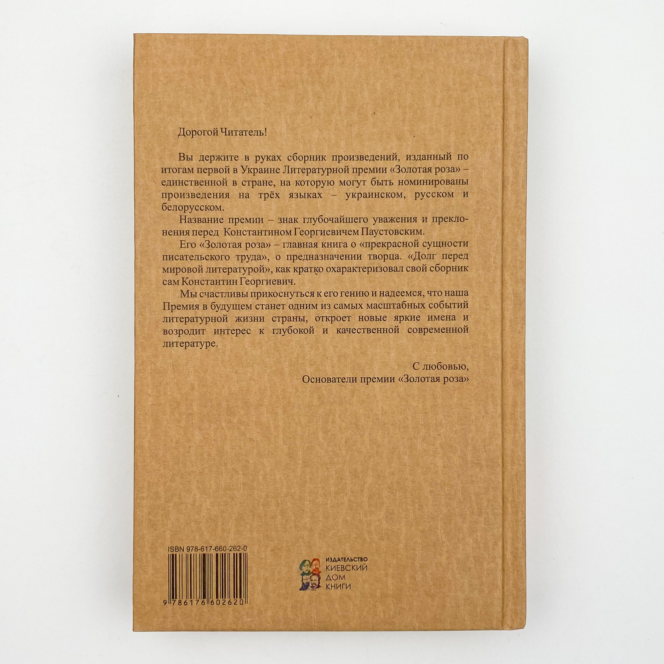 Двадцать самых лучших. Автор — Екатерина Иванова, Анатолий Крым, Константин Паустовский, Нина Зверева .... 