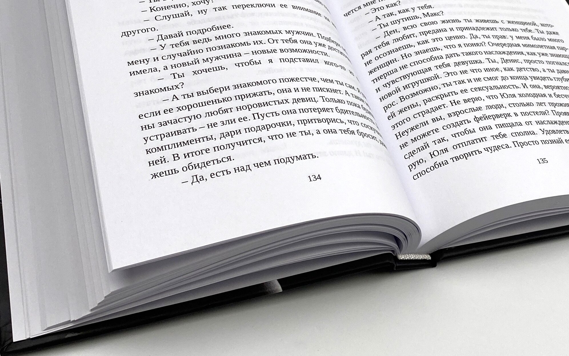 Разрешите быть любви. Автор — Катерина Доманская. 