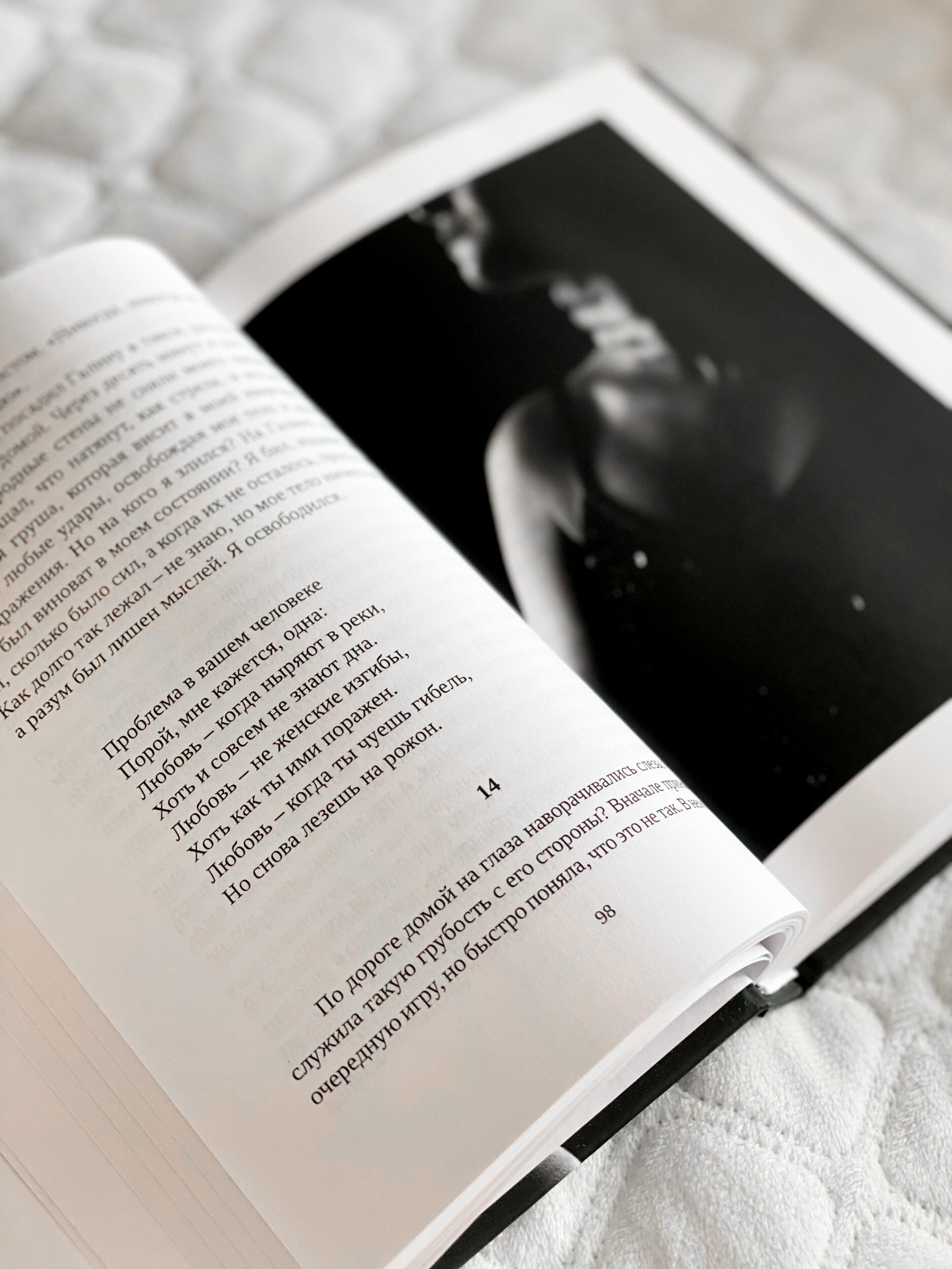 Разрешите быть любви. Автор — Катерина Доманская. 