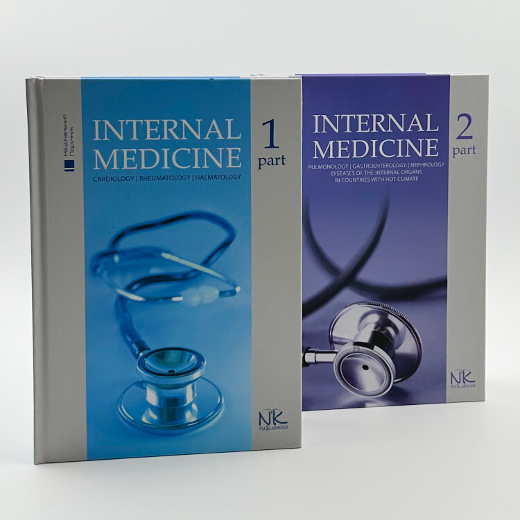 Internal Medicine. Т.2