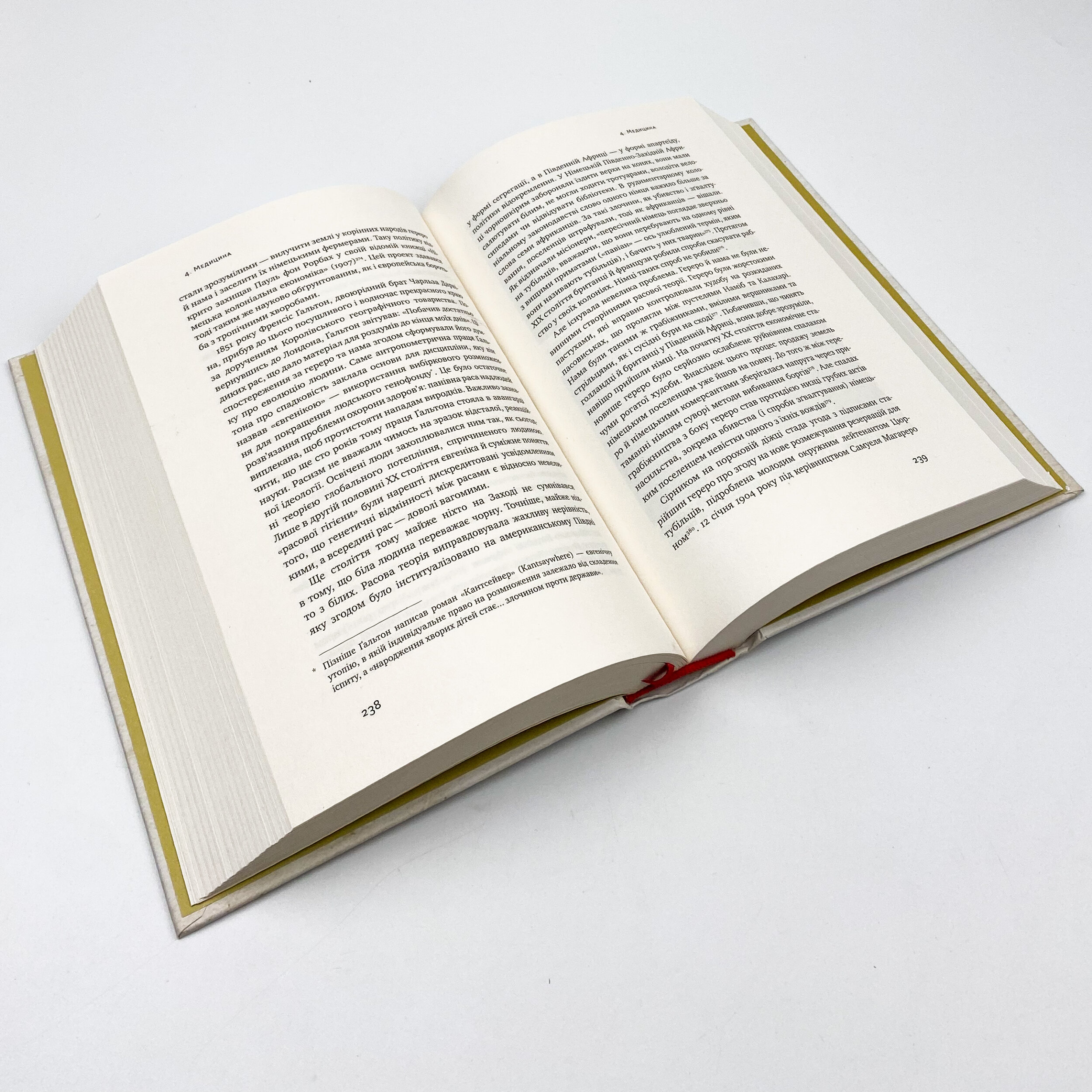 Цивілізація. Як Захід став успішним. Автор — Ніл Ферґюсон. 