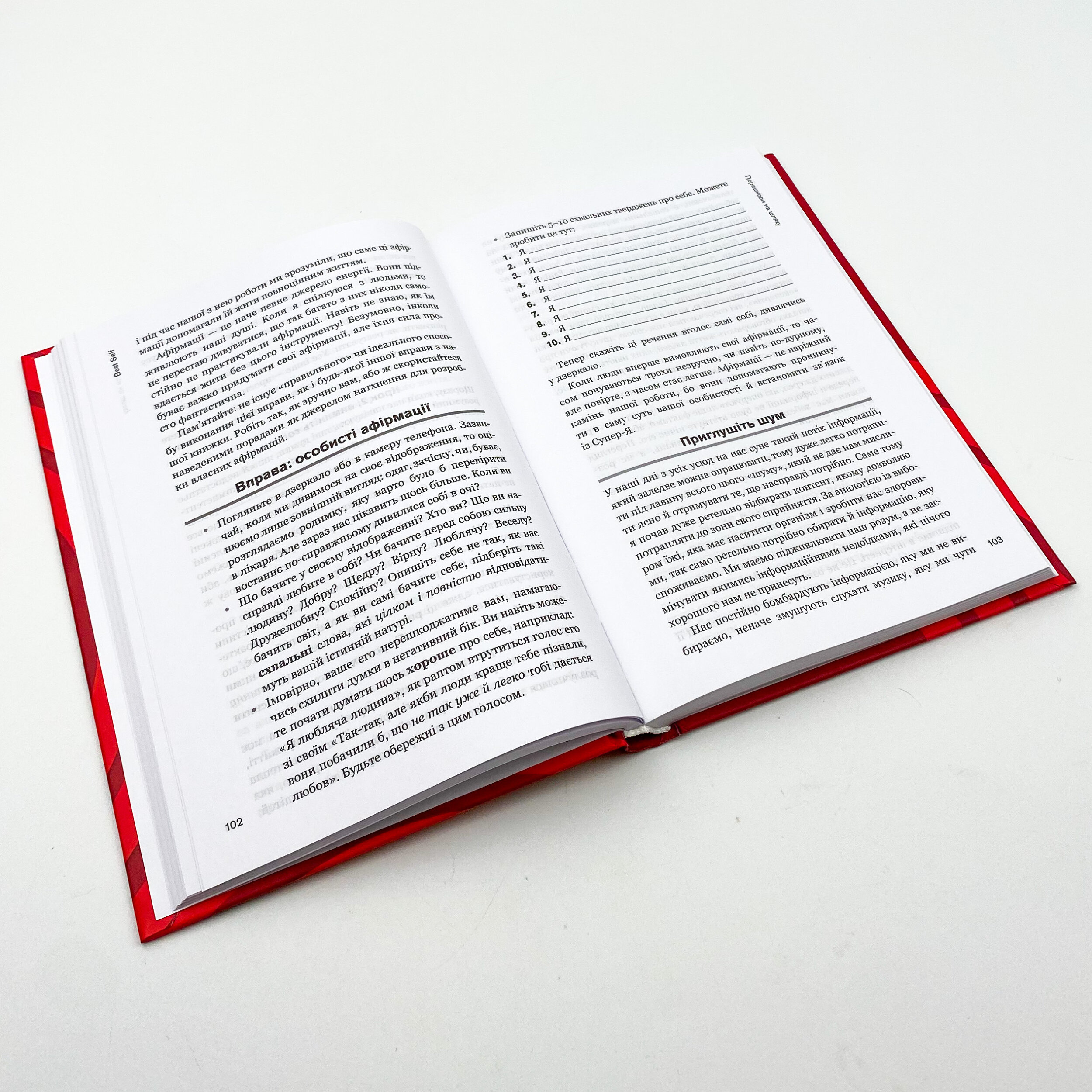 Best Self. Вивільни своє Супер-Я. Автор — Майк Байер. 