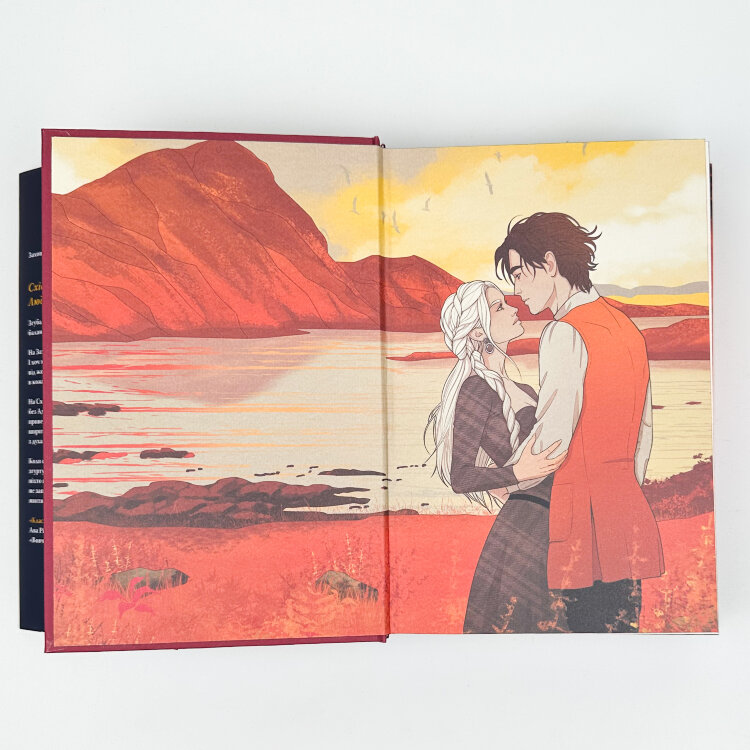 Незгасний вогонь. Книга 2