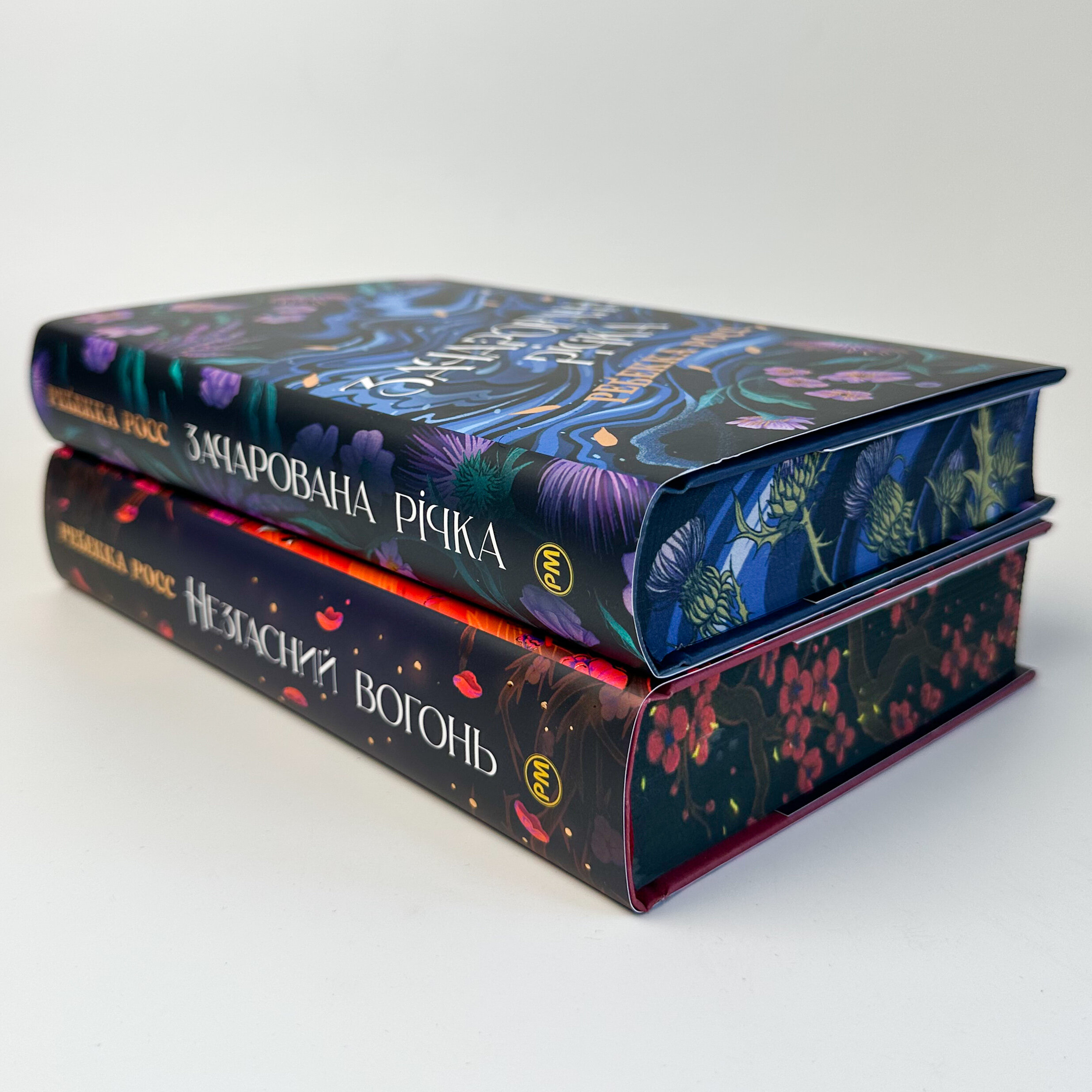 Незгасний вогонь. Книга 2. Автор — Ребекка Росс. 