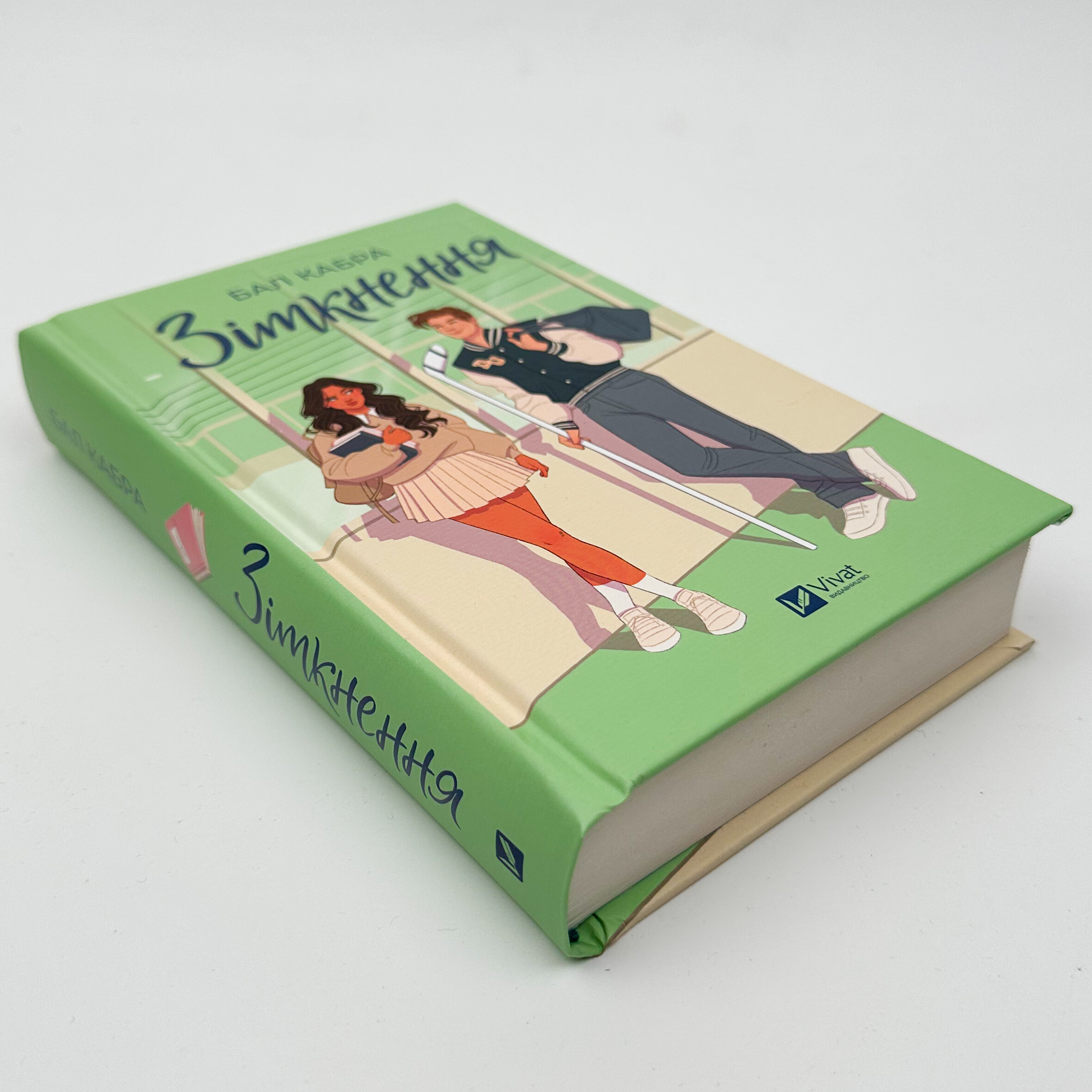 Зіткнення (За межами льоду #1)