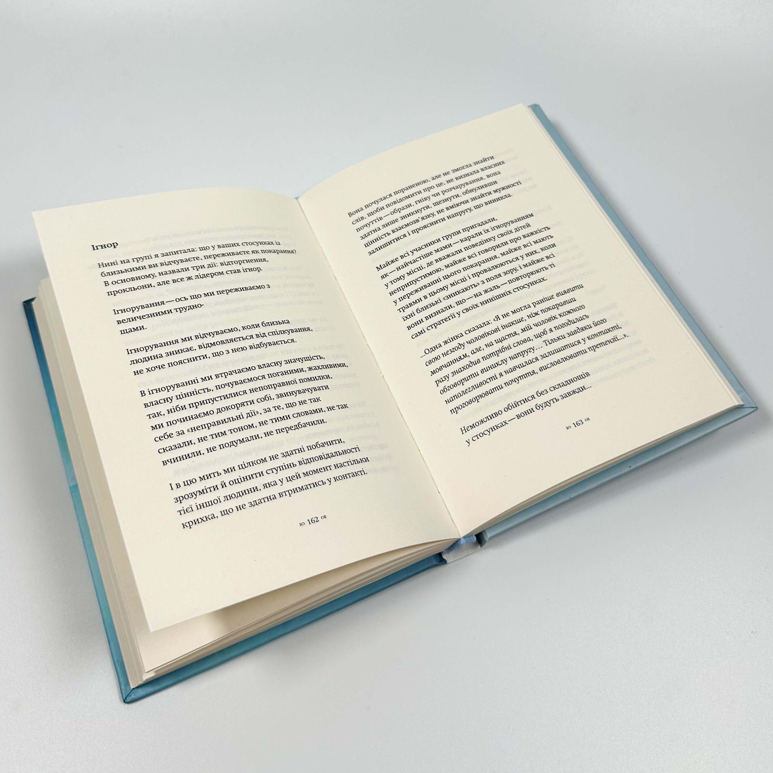 Бути жертвою більше не вигідно. Автор — Вероніка Хлєбова. 