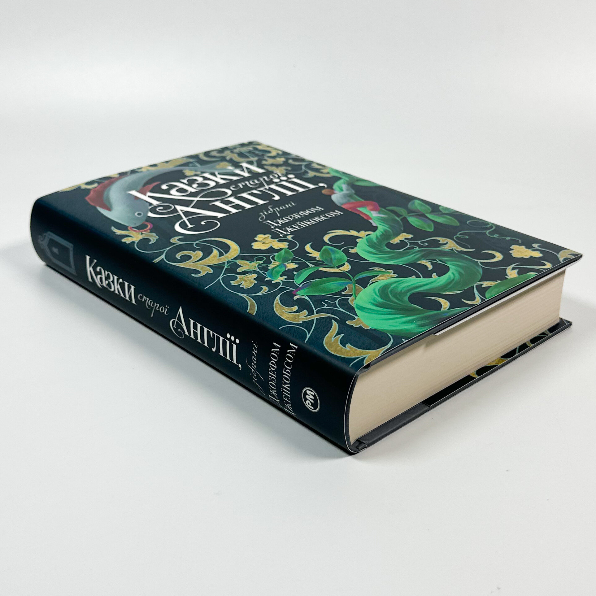 Казки старої Англії, зібрані Джозефом Джейкобсом. Автор — Джозеф Джейкобс. 