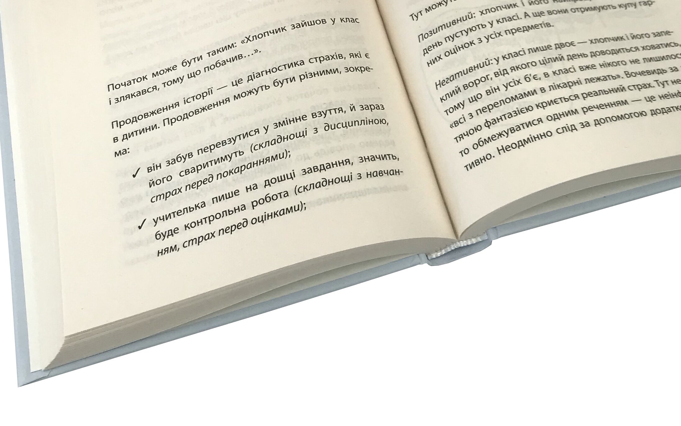 Школярі «лінивої мами». Автор — Ганна Бикова. 