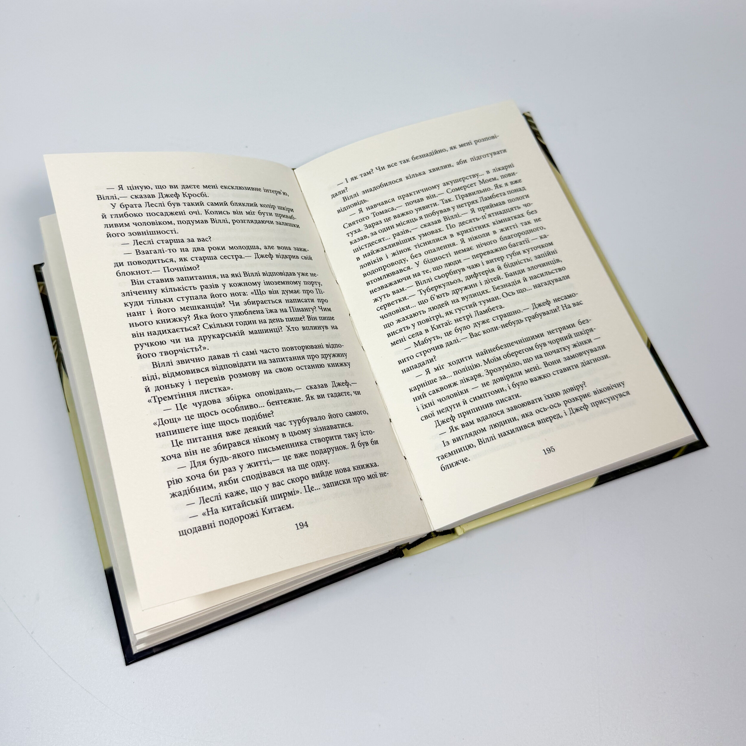 Будинок дверей. Автор — Тан Тван Енг. 