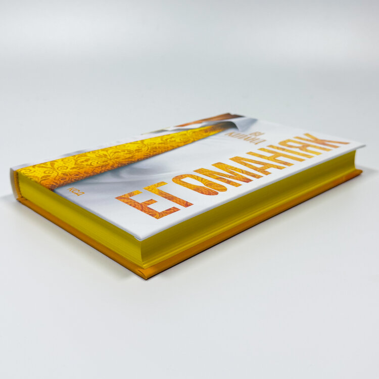 Егоманіяк