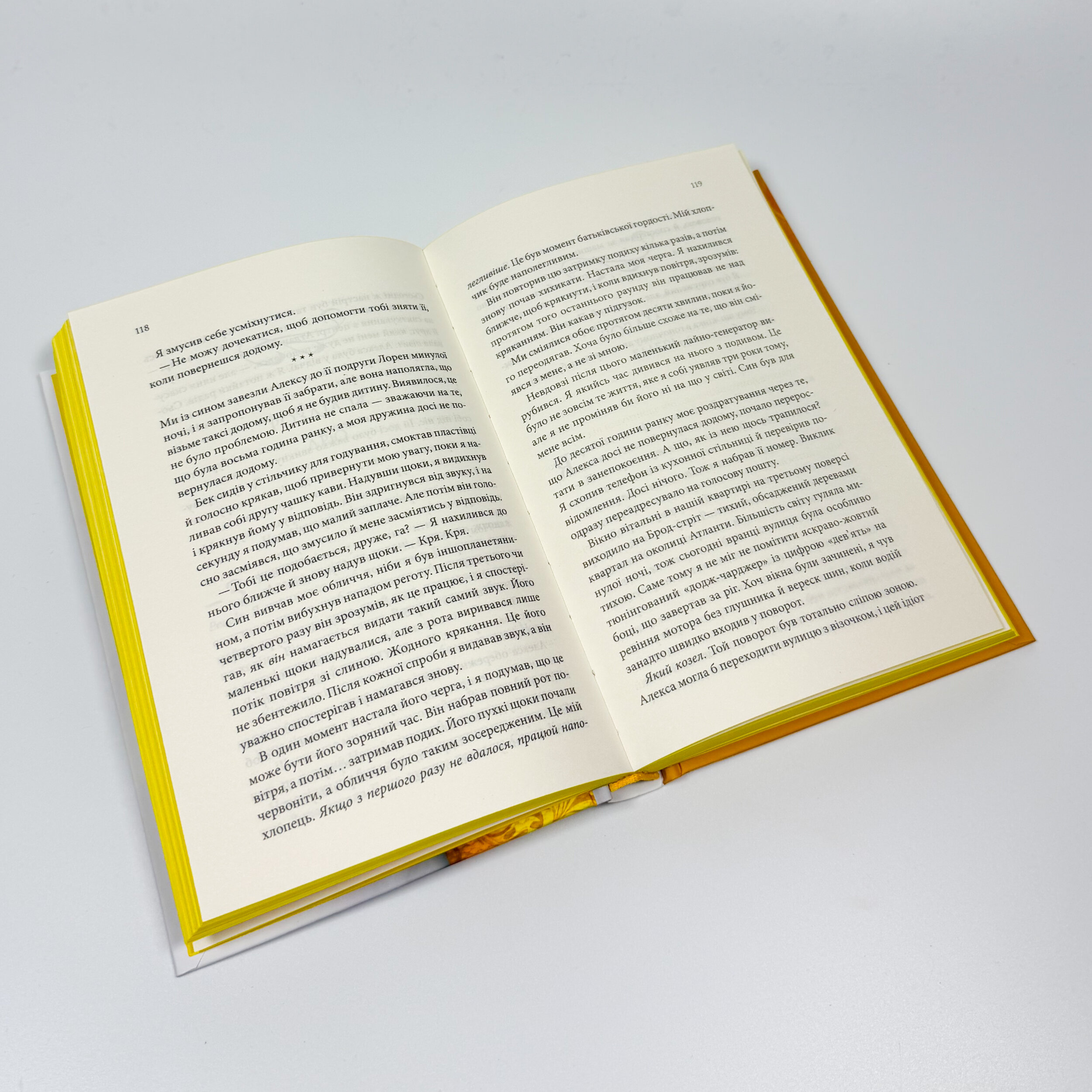 Егоманіяк. Автор — Ві Кіланд. 