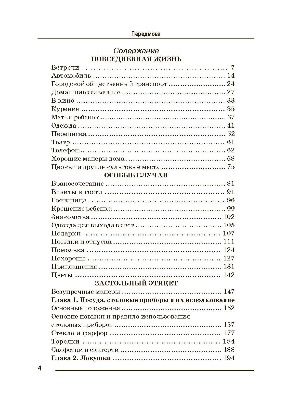 Ділова кар'єра. Автор — Пріб К.А., Патика Н.І.. 