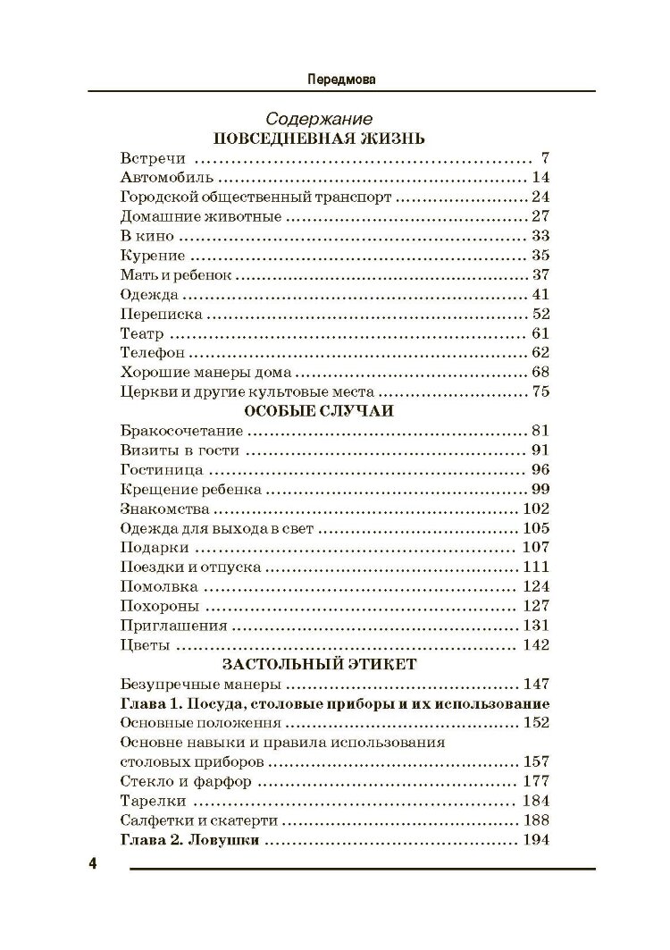 Ділова кар'єра