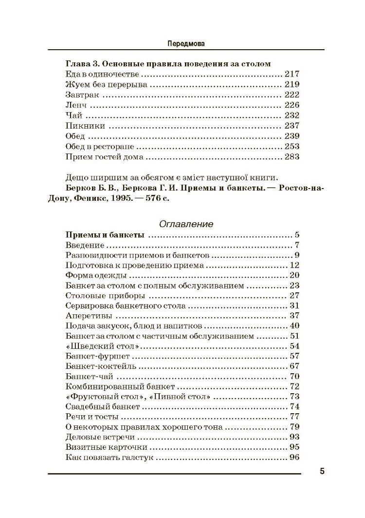 Ділова кар'єра