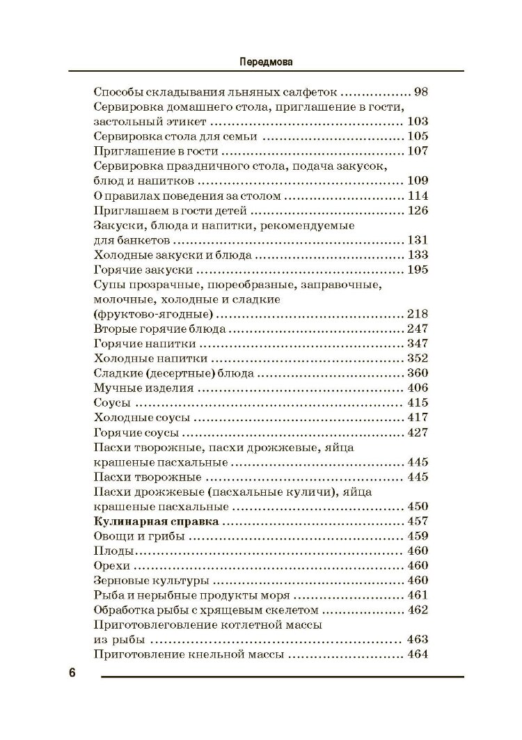 Ділова кар'єра