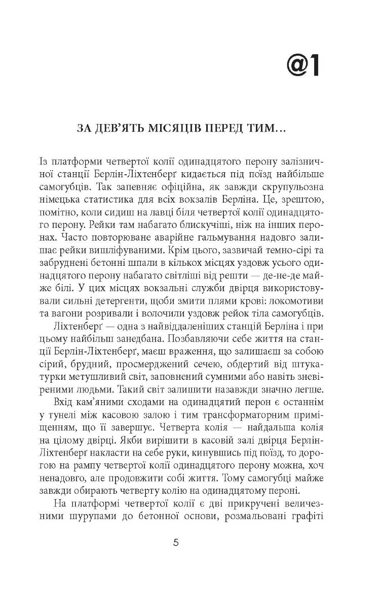 Самотність у Мережі