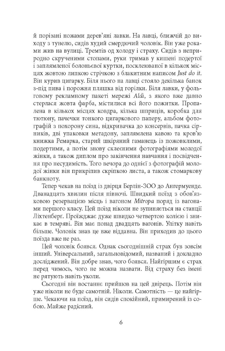 Самотність у Мережі