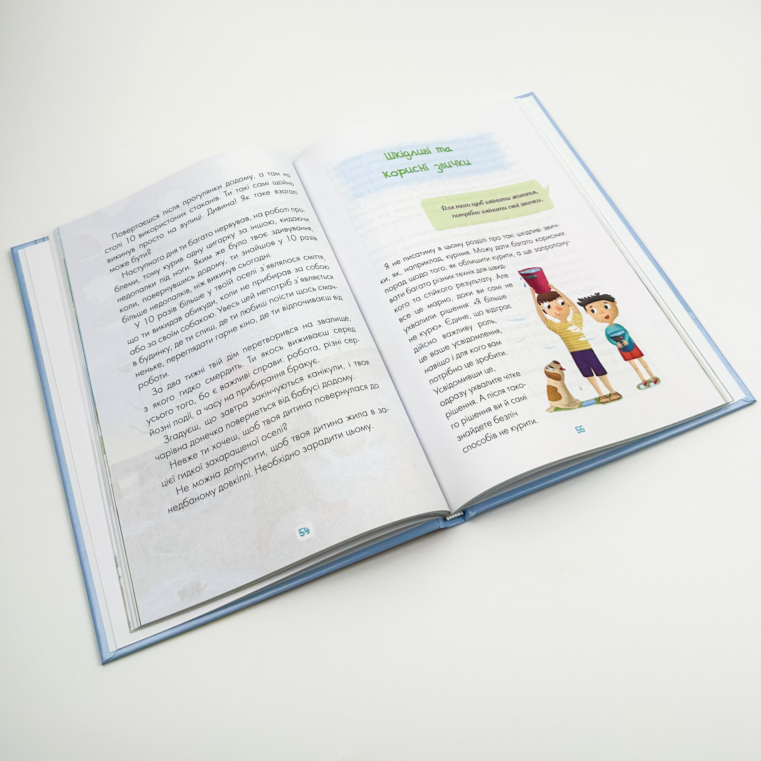 Казки про те, як навчитися бути щасливим. Автор — Світлана Єфременкова. 