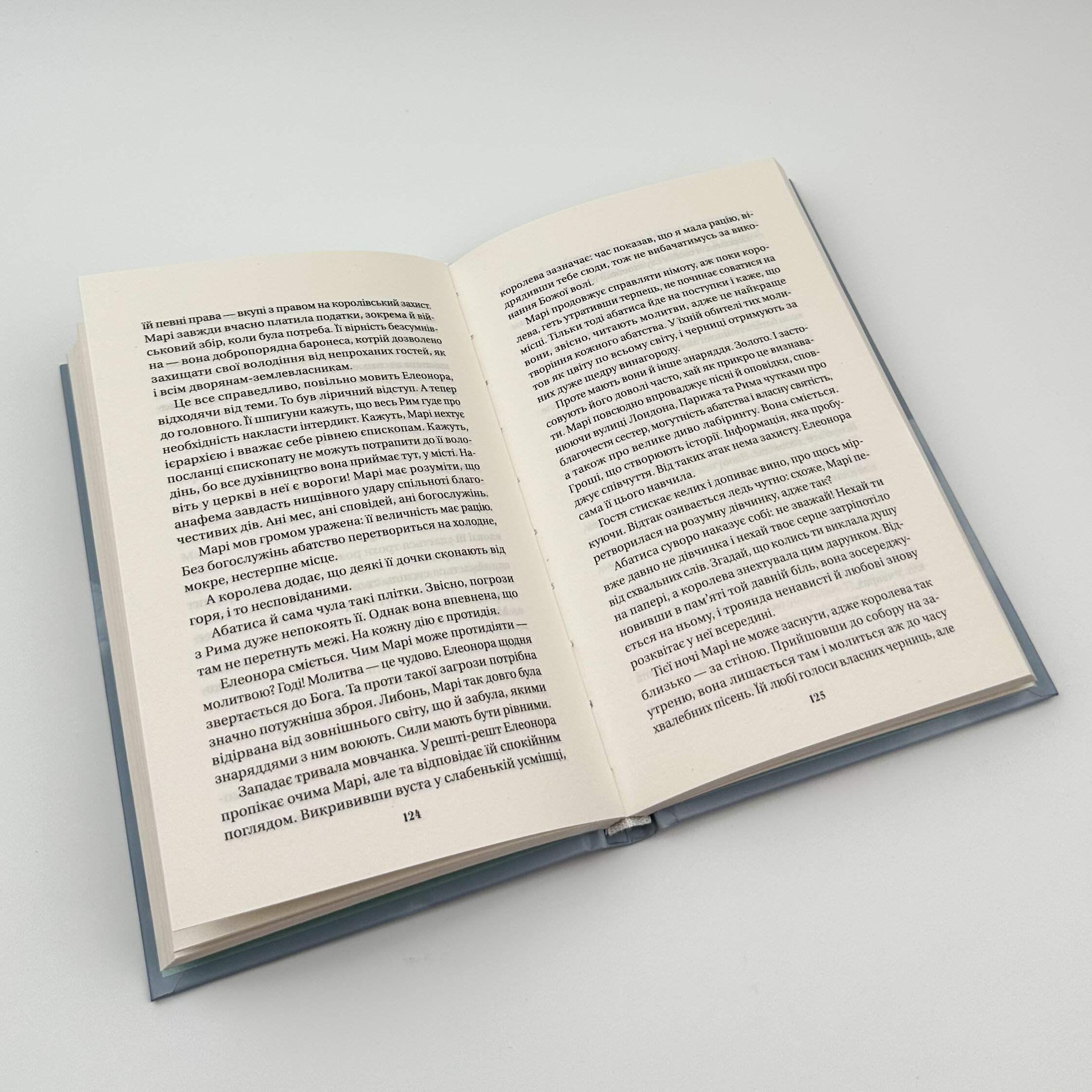 Матінка. Автор — Ґрофф Лорен. 