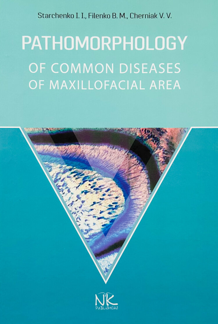 Pathomorphology of Сommon Diseases of Maxillofacial Area