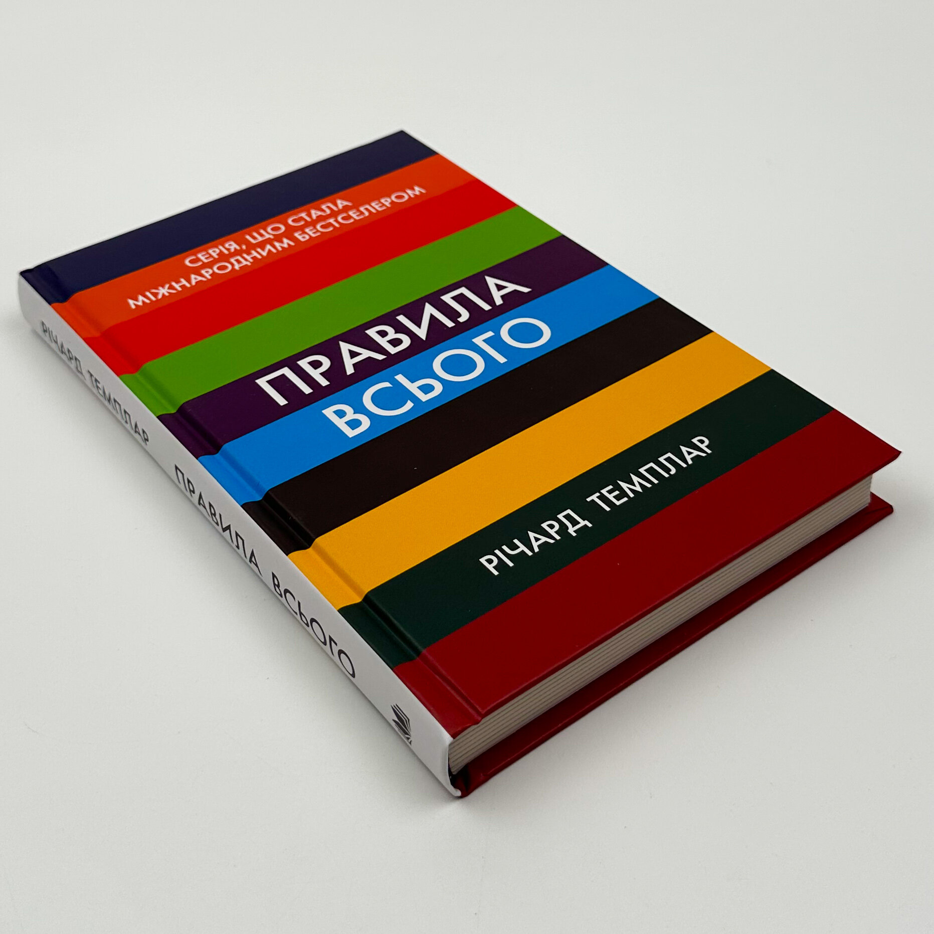 Правила всього