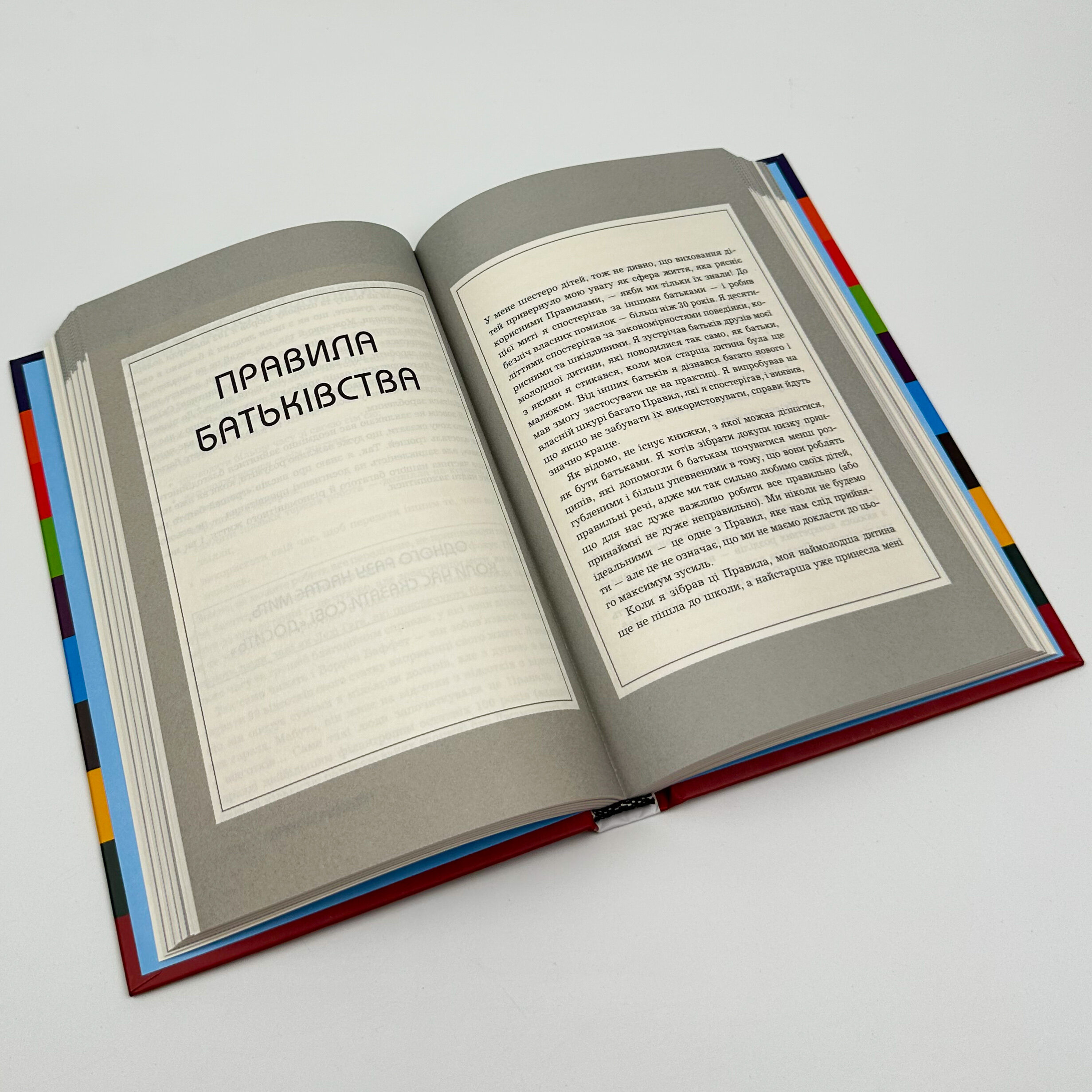 Правила всього. Author — Ричард Темплар. 