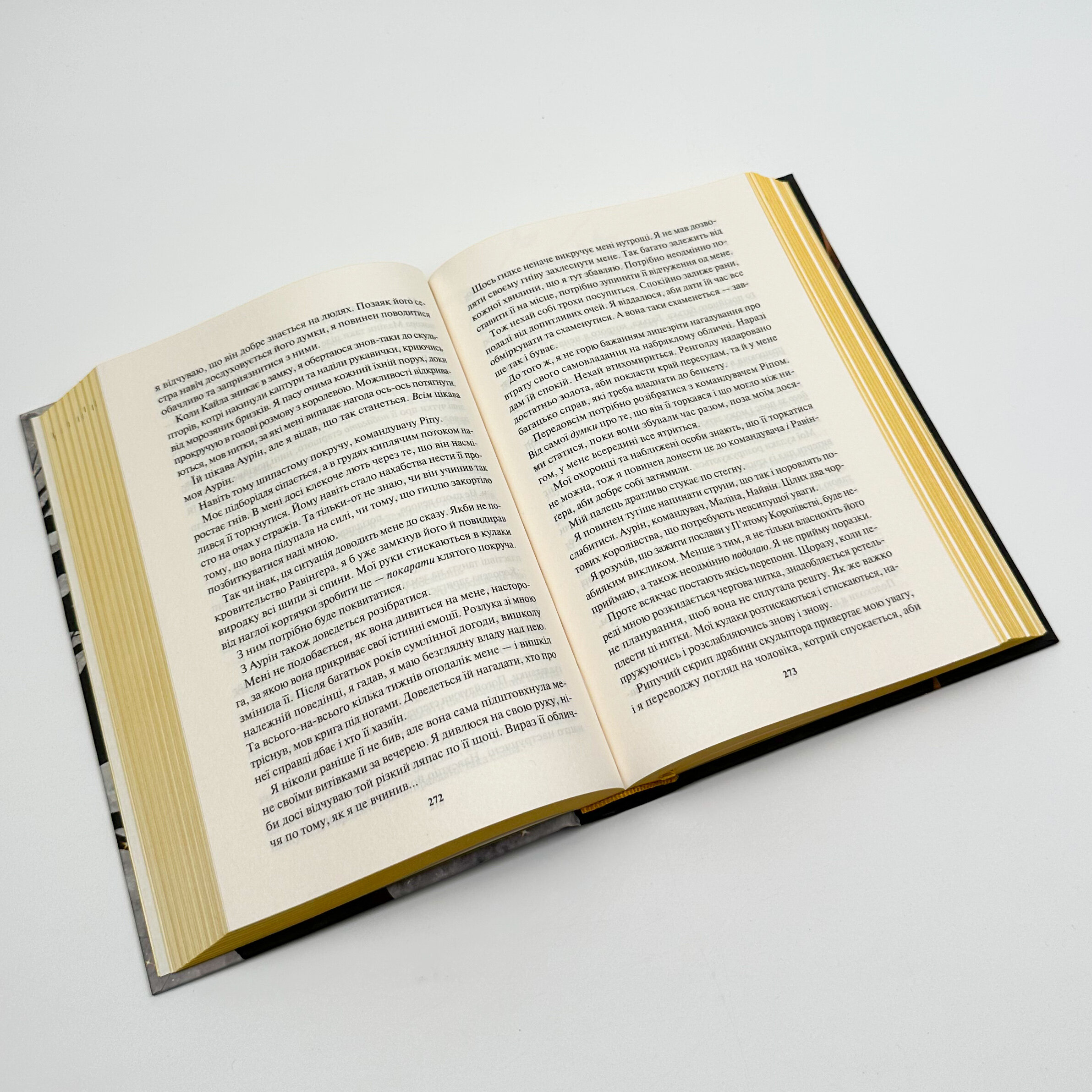 Спалах. Автор — Рейвен Кеннеді. 