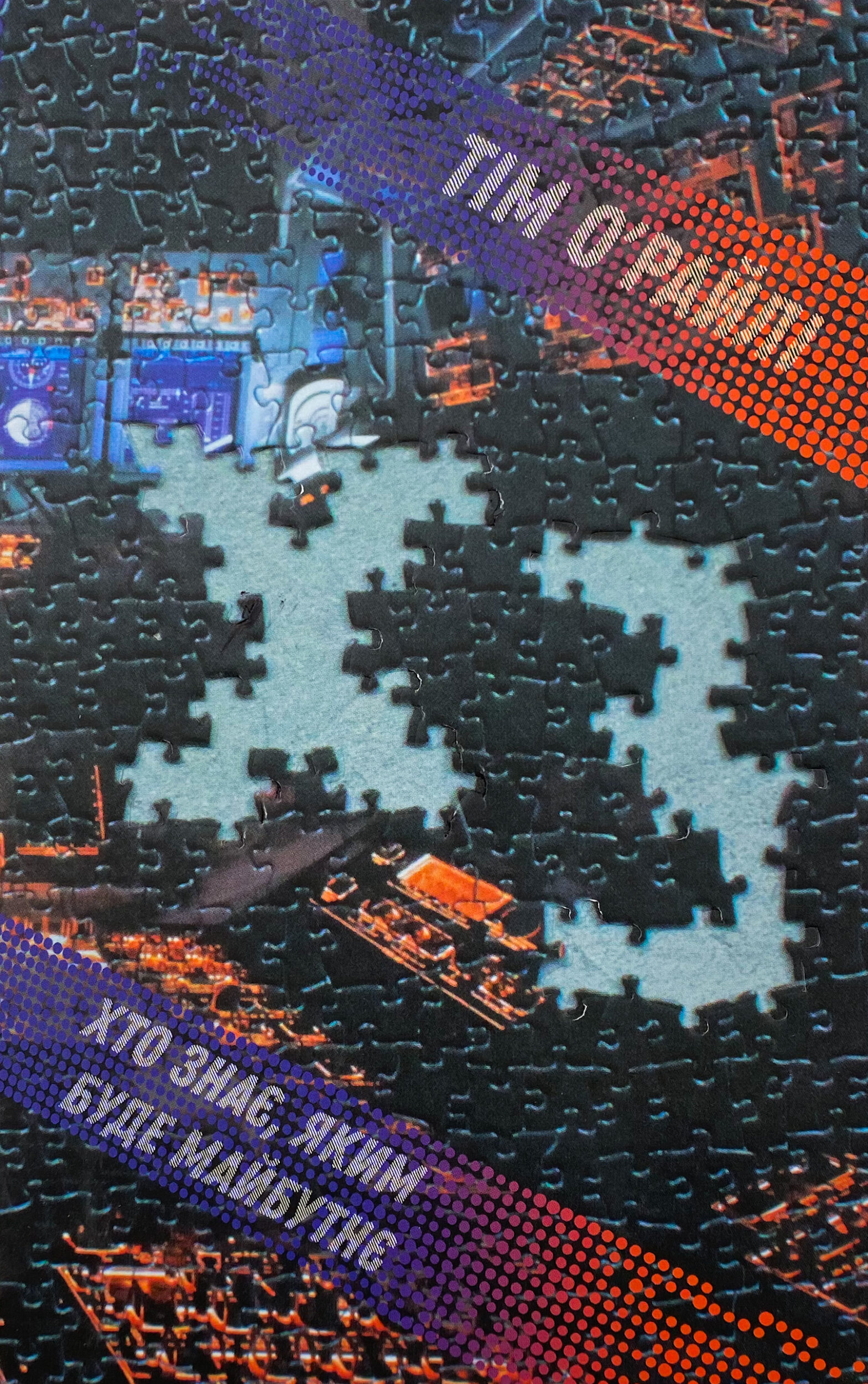 ХЗ. Хто знає, яким буде майбутнє