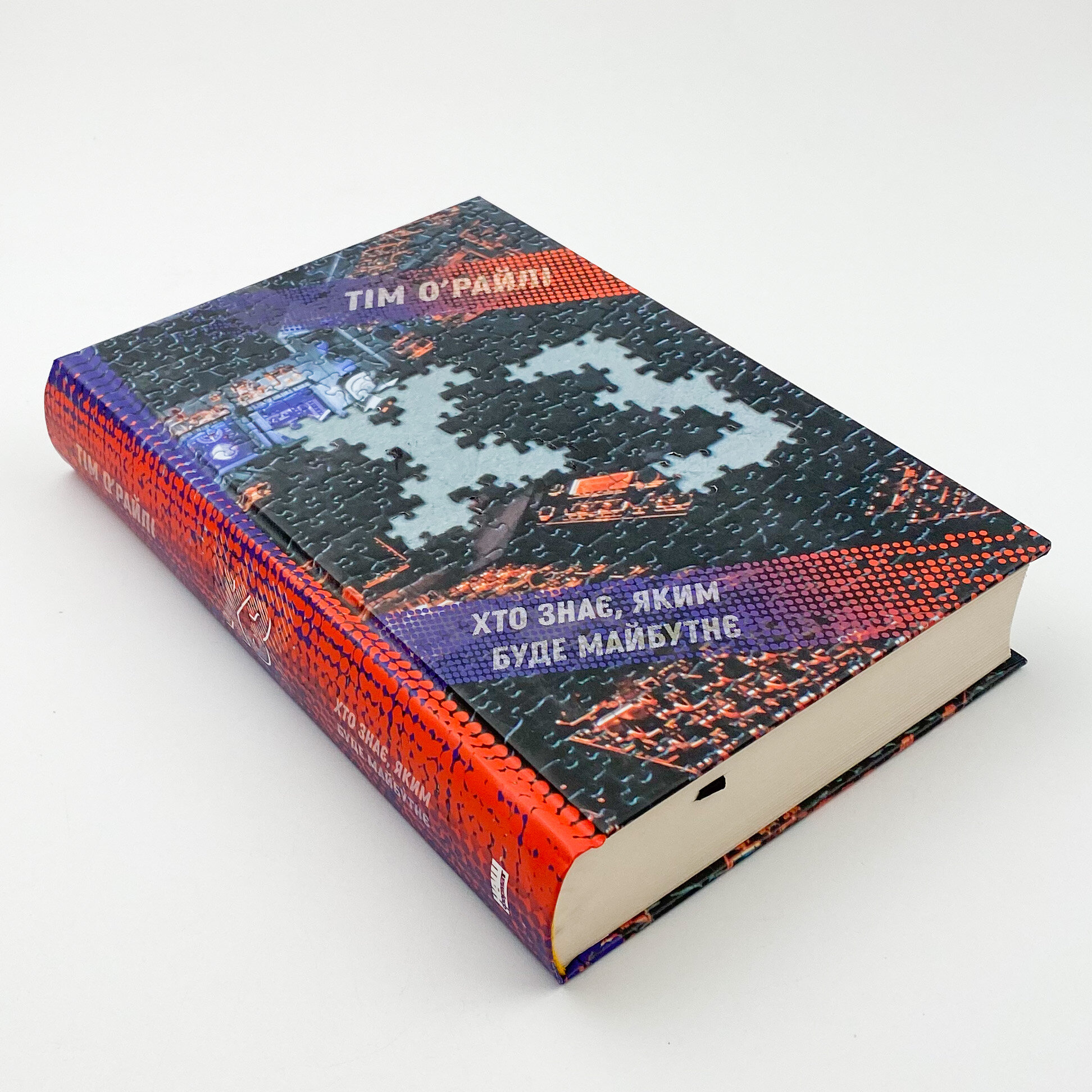 ХЗ. Хто знає, яким буде майбутнє