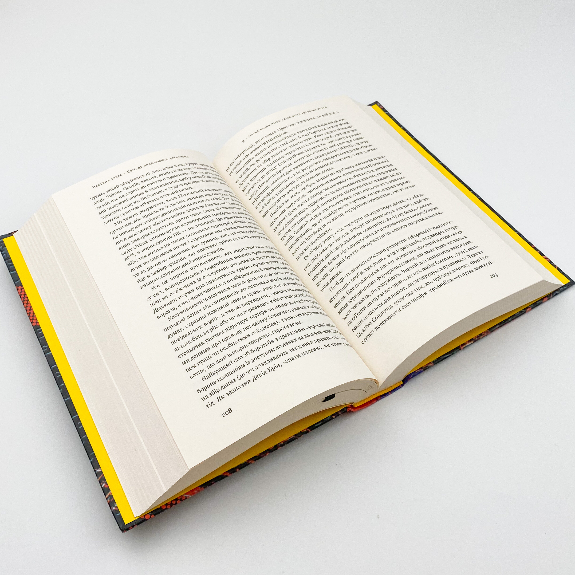 ХЗ. Хто знає, яким буде майбутнє. Автор — Тім О'Райлі. 